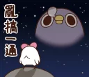 [sticker](media:AAQFABOCUdAyAATGIjq3Yhcn6DcLAAIC@telegram)