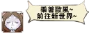 [sticker](media:AAQFABODr9AyAAT6_4F1j8zWic0rAAIC@telegram)