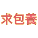 [sticker](media:AAQFABOEj9AyAATwHeS0qyMyT04fAAIC@telegram)