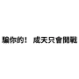 [sticker](media:AAQFABOH5NoyAATxBmNfT2N7etE0AAIC@telegram)