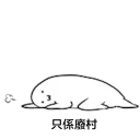 [sticker](media:AAQFABOJFsEyAATNqUdWPnNt3Y0SAAIC@telegram)