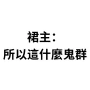 [sticker](media:AAQFABOS3NoyAAQ5NpRosFrqjqo4AAIC@telegram)
