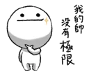 [sticker](media:AAQFABOSDsoyAAT7pB4v84Ec-qNTAAIC@telegram)