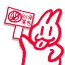 [sticker](media:AAQFABO_2MsyAATNCQeetxrfM4hVAAIC@telegram)