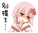 [sticker](media:AAQFABOjYr4yAARoH-jA6gQ3Y2oJAAIC@telegram)