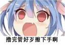 [sticker](media:AAQFABP0WsoyAAQu_Pqo2vlyGx1NAAIC@telegram)