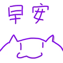 [sticker](media:AAQFABP1icoyAAQqTM9hw0ETNE8qAAIC@telegram)