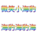 [sticker](media:AAQFABPECb4yAATy9t0C5fRCc0YoAAIC@telegram)