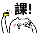 [sticker](media:AAQFABPFvtYyAAR5KAWrkJNSvWMAAwI@telegram)