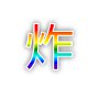 [sticker](media:AAQFABPKYb8yAAQn0JqcyquFq44oAAIC@telegram)