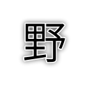 [sticker](media:AAQFABPTW78yAATT4VseGjLgprcdAAIC@telegram)