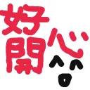 [sticker](media:AAQFABPVRdAyAARZwHE2Jt5ydwlXAAIC@telegram)