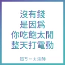 [sticker](media:AAQFABPavr8yAAQhK1vS64KALQkqAAIC@telegram)