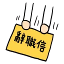 [sticker](media:AAQFABPlicoyAASIjGR4Ym4Vbm4eAAIC@telegram)