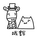 [sticker](media:AAQFABPptdAyAASzivoLL1jDZa82AAIC@telegram)