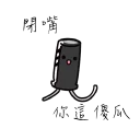 [sticker](media:AAQFABPv4csyAARKzuf0ebiCbuMLAAIC@telegram)