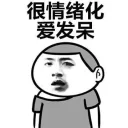 [sticker](media:AAQFABPyDtUyAARfbzcGcXTUnuIvAAIC@telegram)