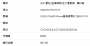 [photo](media:AgACAgEAAx0CPZbPgAABGQABdGHpbBPs5YKM8Bt0nlQ9JbTwa7x6AAIaqjEbLBdRR9KMKg5pGeAnAQADAgADcwADIwQ@telegram)