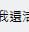 [photo](media:AgACAgUAAx0CPZbPgAABGIvEYVRoLMBS7gHnv6Inqu11CDiUdj8AAuivMRvGFKFWBDx9F_mVJZYBAAMCAANtAAMgBA@telegram)