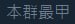 [photo](media:AgACAgUAAx0CPZbPgAABGM3MYa22gYHRyhMAAUqDWq3H7R-OPB6aAAKjrTEbWHNxVUvAhPSsxSv6AQADAgADbQADIgQ@telegram)