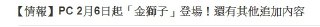 [photo](media:AgACAgUAAx0CQEMBJgABCyEbXjuDDKMkGgrx8wOC_MQdr5IXet4AAguqMRsVoOFV1a7FHBS2KNC0wCUzAAQBAAMCAANtAAPLIQMAARgE@telegram)