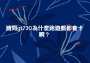 [photo](media:AgADAQADDagxG10mKEfuuA1fy4suyYFpDDAABBhVFS7Ze3RT3MwEAAEC@telegram)