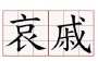 [photo](media:AgADBQAD-qgxG0aCIFXuCmut2UejxgZN1TIABDSHMKs4htOAv0ABAAEC@telegram)