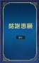 [photo](media:AgADBQAD8KcxG_wKaFcx9TiM_zLBDxsPzDIABGRTVKqpx4gpQ18DAAEC@telegram)