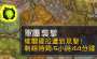 [photo](media:AgADBQADGqgxG6YFcVSiqt3Z-YdEowmr1jIABP0sOnCySDThgNkBAAEC@telegram)