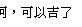 [photo](media:AgADBQADI6gxGxWrqFSywFiVq8q9e1ggyjIABKtVRbOMVhzWlosDAAEC@telegram)