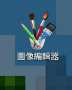 [photo](media:AgADBQADM68xG5GL8gcld-hKM0zdOhMmwTIABGzGq9aJ_NSxtmUAAgI@telegram)
