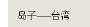 [photo](media:AgADBQADOqgxG-HggFbTpTZr_iQtgDdD1jIABMOZMrYNCMC4Bx0CAAEC@telegram)