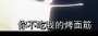 [photo](media:AgADBQADVagxG2hBUFb77dGf4c-b-gOd1jIABE_3pMHATYnyTnwAAgI@telegram)