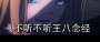 [photo](media:AgADBQADVqgxG2hBUFbRHqCwWF4En04t1TIABAHYMnduCStMRwICAAEC@telegram)