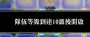 [photo](media:AgADBQADY6gxGyxrQFaHbOiycXrkq3ZR2zIABGrcbdvoL1r7-HwAAgI@telegram)