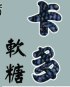 [photo](media:AgADBQADZ6gxG1e40FQb7c2KORDYuq5G1jIABIhBtzmM5j8VSJ8DAAEC@telegram)