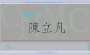 [photo](media:AgADBQADZqgxG7rj4FWprEfvTj-PIYCk1jIABHaO6QJaTbs1XDEAAgI@telegram)