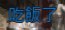 [photo](media:AgADBQAD_acxGzldqFY01cWgOuX0dC2W0DIABBB48VVonRvWG2ADAAEC@telegram)