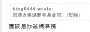 [photo](media:AgADBQADg6gxG-q_6FXqvo1VjU1dThuh1jIABJVw5Q2f1Oo3OTgAAgI@telegram)