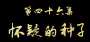 [photo](media:AgADBQADhKgxG3jhQFfOabTTSJhNVEu60zIABN_jVY_pj99UjEYAAgI@telegram)