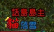 [photo](media:AgADBQADsqkxG0jH4VYDYk-bqNc0T96i-TIABAEAAwIAA20AA1vSAQABFgQ@telegram)
