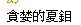[photo](media:AgADBQADvqcxG0G96VYwxry1bzn1PQSA0DIABJCM_h6jrJhsh-MAAgI@telegram)