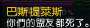 [photo](media:AgADBQADwagxG_QTcVcCJzRymPHHgVJC1jIABMQbayySkGtXUbICAAEC@telegram)